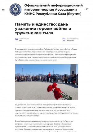 Обложка Электронного документа: Память и единство: дань уважения героям войны и труженикам тыла: [фотографии]