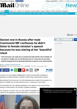 Обложка Электронного документа: Sexism row in Russia after male Communist MP confesses he didn't listen to female minister's speech because he was staring at her "beautiful" chest