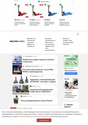 Обложка Электронного документа: АО "Саханефтегазсбыт" использует научные разработки в области биотехнологий: cовместная работа АО "Саханефтегазсбыт" с научными центрами помогла существенно снизить концентрацию нефтепродуктов на территориях нефтебаз, передает телеканал Якутия 24