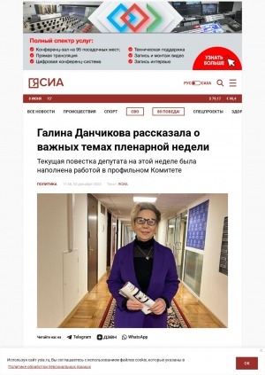 Обложка Электронного документа: Галина Данчикова рассказала о важных темах пленарной недели: текущая повестка депутата на этой неделе была наполнена работой в профильном Комитете