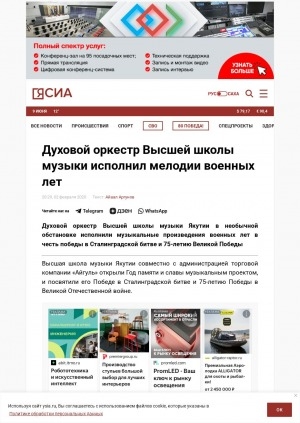 Обложка Электронного документа: Духовой оркестр Высшей школы музыки исполнил мелодии военных лет