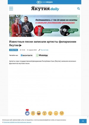 Обложка Электронного документа: Известные песни записали артисты филармонии Якутии