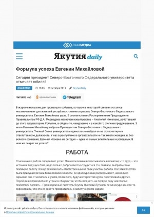 Обложка Электронного документа: Формула успеха Евгении Михайловой