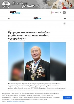 Обложка Электронного документа: Куорсун анньыммыт кыһабыт уһуйааччытыгар махтанабыт, сүгүрүйэбит