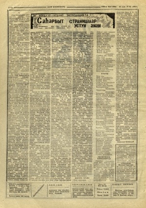 Обложка Электронного документа: Саһарбыт страницалар устун айан: ["норуот өстөөхтөрүн" туһунан "көннөрүүлэр"]
