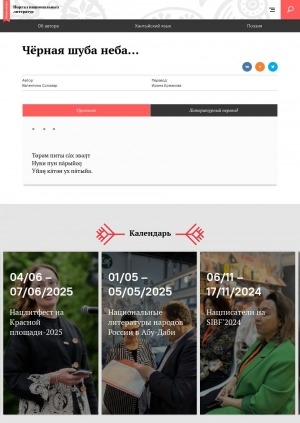 Обложка Электронного документа: Чёрная шуба неба...: [стихи]