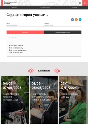 Обложка Электронного документа: Сердце в город увозит...: [стихи]