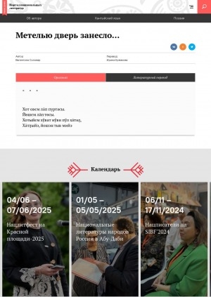 Обложка Электронного документа: Метелью дверь занесло…: [стихи]