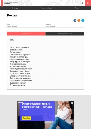 Обложка Электронного документа: Весна: [стихи]