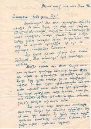 Обложка Электронного документа: Сиэннэрим Петя уонна Боря: Якутскай куорат, ыам ыйын 29 күнэ 1966 с.. [сурук]