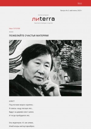 Обложка Электронного документа: Пожелайте счастья матерям!: [стихотворения]