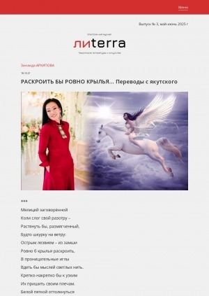 Обложка Электронного документа: Раскроить бы ровно крылья...: [стихотворения]