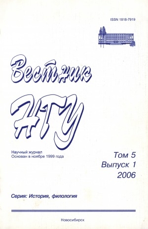 Обложка Электронного документа: Охотское побережье в контексте управленческих решений 1920-х гг.: позиции якутского руководства