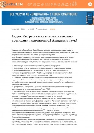 Обложка Электронного документа: Что рассказал в своем интервью президент национальной Академии наук?
