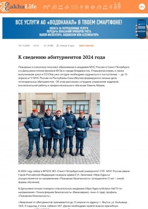 Обложка Электронного документа: К сведению абитуриентов 2024 года