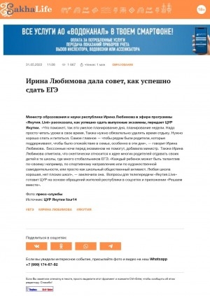 Обложка Электронного документа: Ирина Любимова дала совет, как успешно сдать ЕГЭ