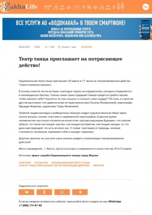 Обложка Электронного документа: Театр танца приглашает на потрясающее действо!