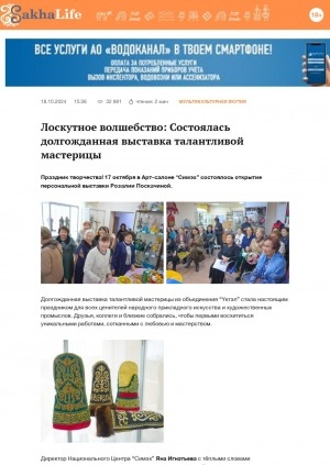 Обложка Электронного документа: Лоскутное волшебство: Состоялась долгожданная выставка талантливой мастерицы