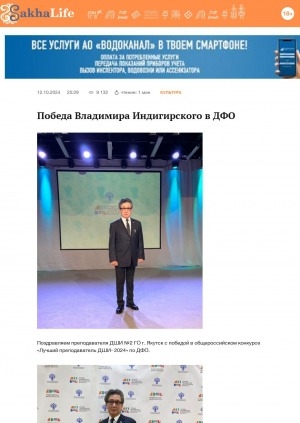 Обложка Электронного документа: Победа Владимира Индигирского в ДФО