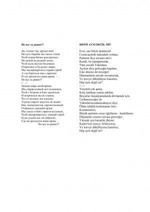 Обложка Электронного документа: Не все ль равно?! = Heepsi aynl mi?