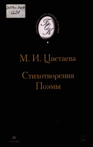 Обложка Электронного документа: Стихотворения. Поэмы
