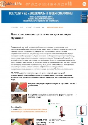 Обложка Электронного документа: Вдохновляющая цитата от искусствоведа Лукиной