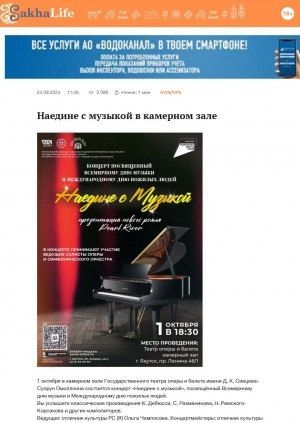 Обложка Электронного документа: Наедине с музыкой в камерном зале