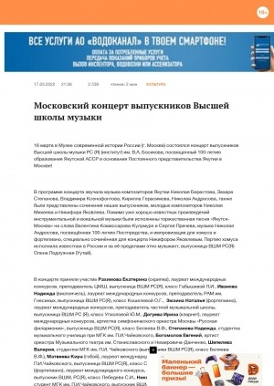 Обложка Электронного документа: Московский концерт выпускников Высшей школы музыки