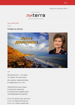 Обложка Электронного документа: Слова на песке: [стихотворения]