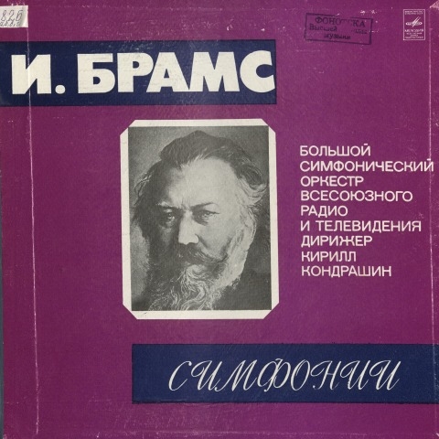 Обложка Электронного документа: Симфония N 4: ми минор, соч. 98 : [аудиозапись] <br /> Грп. 4