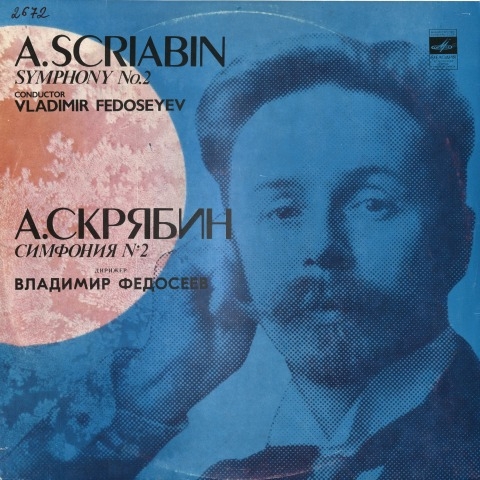 Обложка Электронного документа: Симфония N 2 = Symphony N 2: [аудиозапись]