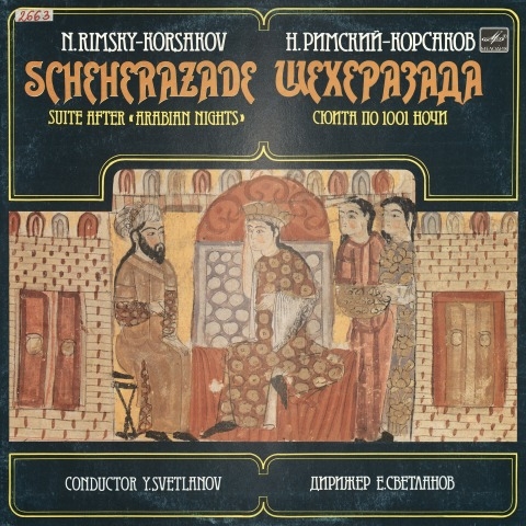Обложка Электронного документа: Шахерезада: симфоническая сюита по 1001 ночи. [аудиозапись]