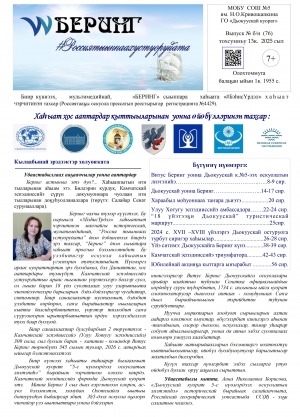 Обложка Электронного документа: Беринг