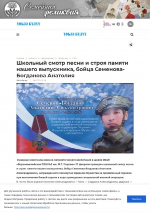 Обложка Электронного документа: Школьный смотр песни и строя памяти нашего выпускника, бойца Семенова-Богданова Анатолия: [21 февраля 2025 г. проведен школьный смотр песни и строя в Верхневилюйской СОШ N 2 им. М. Т. Егорова]