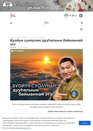 Обложка Электронного документа: Буойун суолунан: дууһалыын байыаннай этэ: буойун Иван Эверстов сырдык кэриэһигэр
