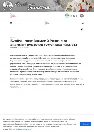 Обложка Электронного документа: Буойун-поэт Василий Рожиҥҥа анаммыт күрэстэр түмүктэрэ таҕыста