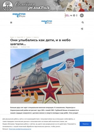 Обложка Электронного документа: Они улыбались как дети, и в небо шагали...