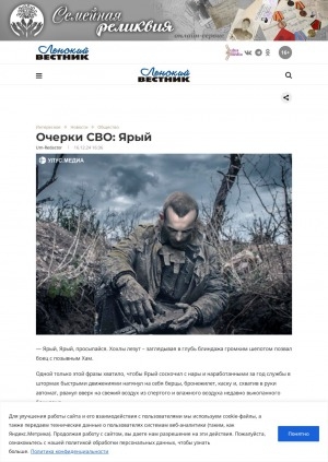 Обложка Электронного документа: Очерки СВО: Ярый