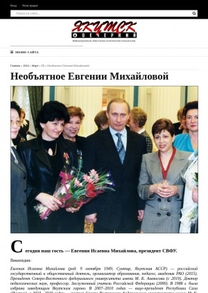 Обложка Электронного документа: Необъятное Евгении Михайловой: [интервью]