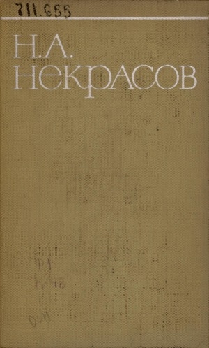 Обложка Электронного документа: Собрание сочинений: В 8 т. <br/> Т.5. Повести, рассказы и фельетоны, 1840-1861