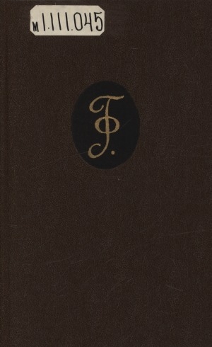 Обложка Электронного документа: Карелия: описательное стихотворение в 4 частях