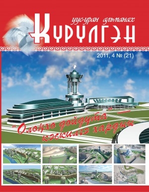 Обложка Электронного документа: Күрүлгэн: уус-уран альманах