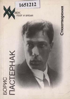 Обложка Электронного документа: Стихотворения