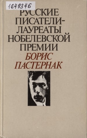 Обложка Электронного документа: Избранное