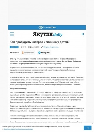 Обложка Электронного документа: Как пробудить интерес к чтению у детей?