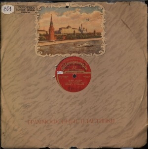 Обложка Электронного документа: Тамара: симфоническая поэма. [аудиозапись]