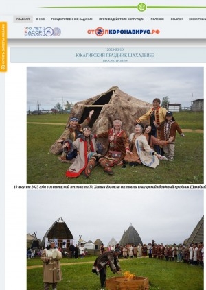 Обложка Электронного документа: Юкагирский праздник Шахадьибэ: [фотографии]