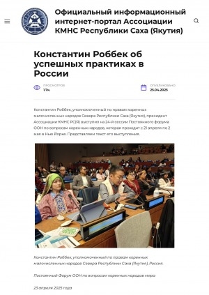 Обложка Электронного документа: Константин Роббек об успешных практиках в России