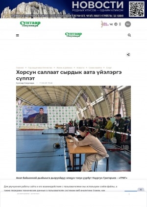 Обложка Электронного документа: Хорсун саллаат сырдык аата үйэлэргэ сүппэт