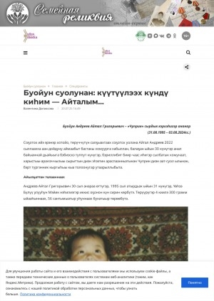 Обложка Электронного документа: Буойун суолунан: күүтүүлээх күндү киһим — Айталым…